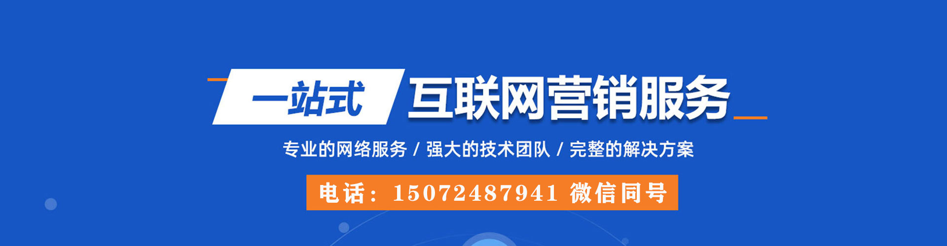 安塞百度广告推广